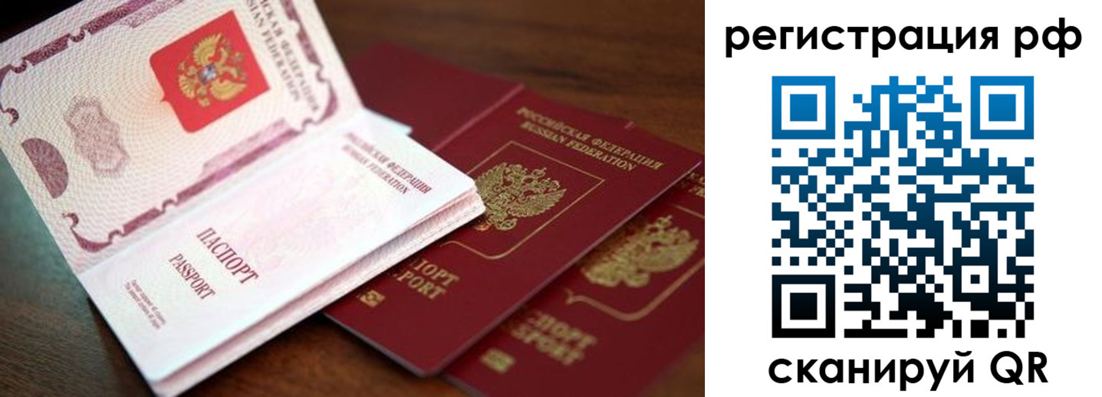 временная регистрация законно в Миллерово