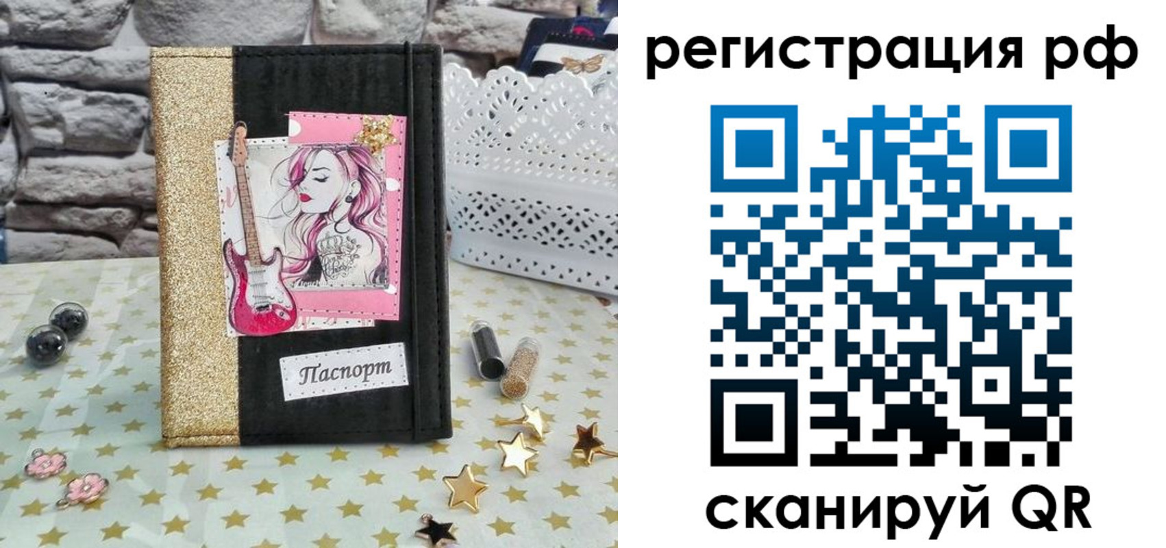 регистрация в Миллерово