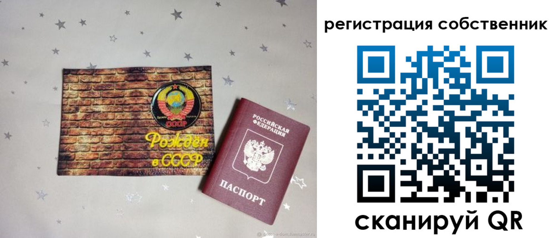 временная регистрация для всех в Миллерово