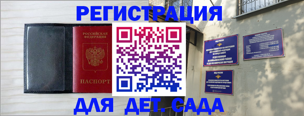 прописка регистрация в Миллерово