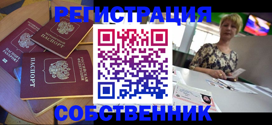 временная регистрация 2025 в Миллерово