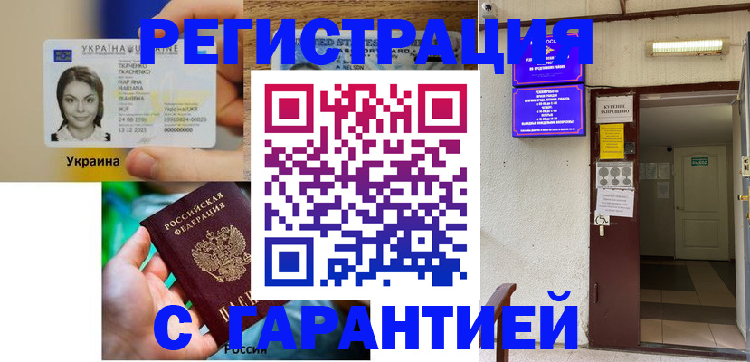 где прописаться в Миллерово
